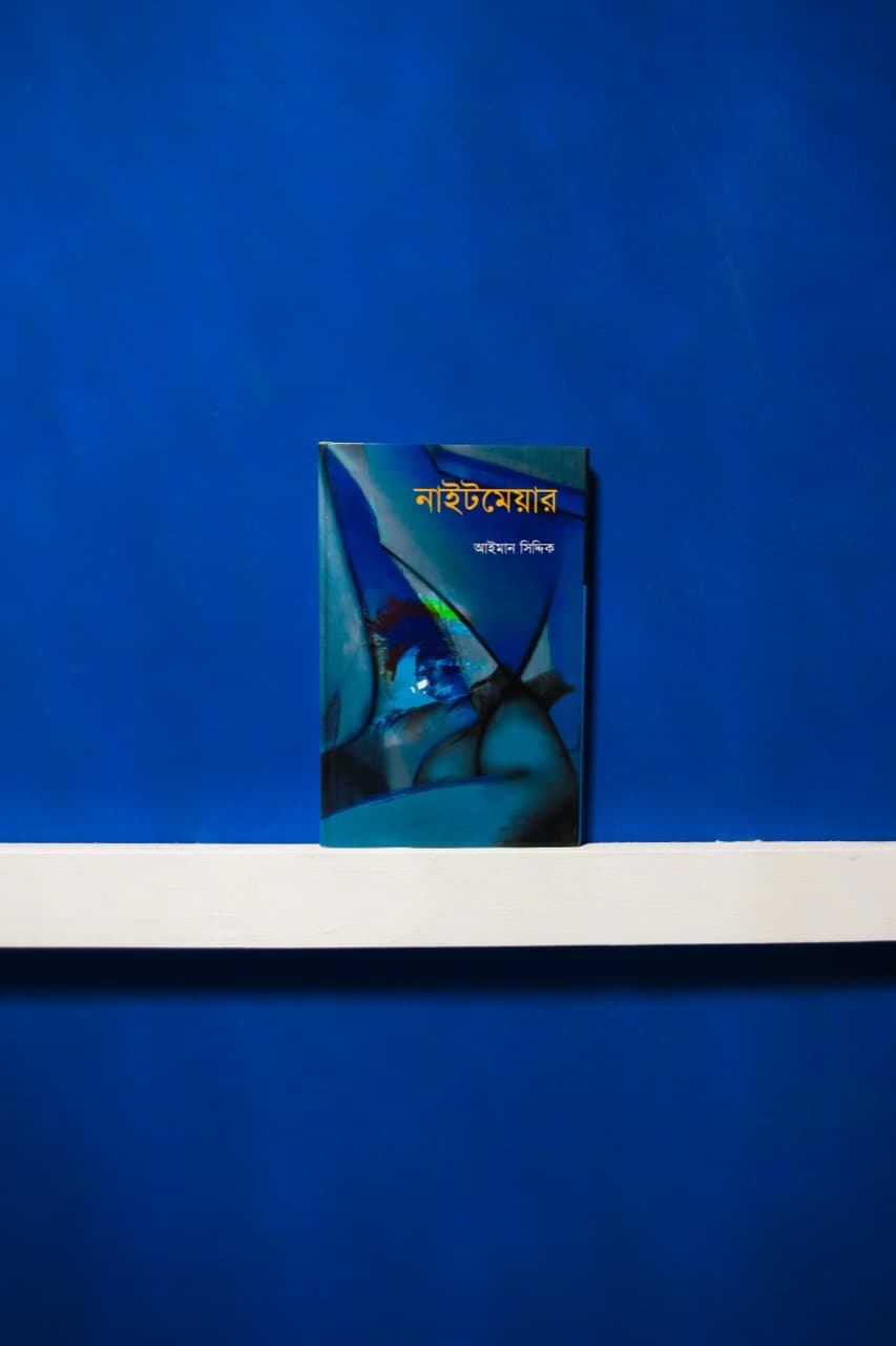 নাইটমেয়ার product photo 3