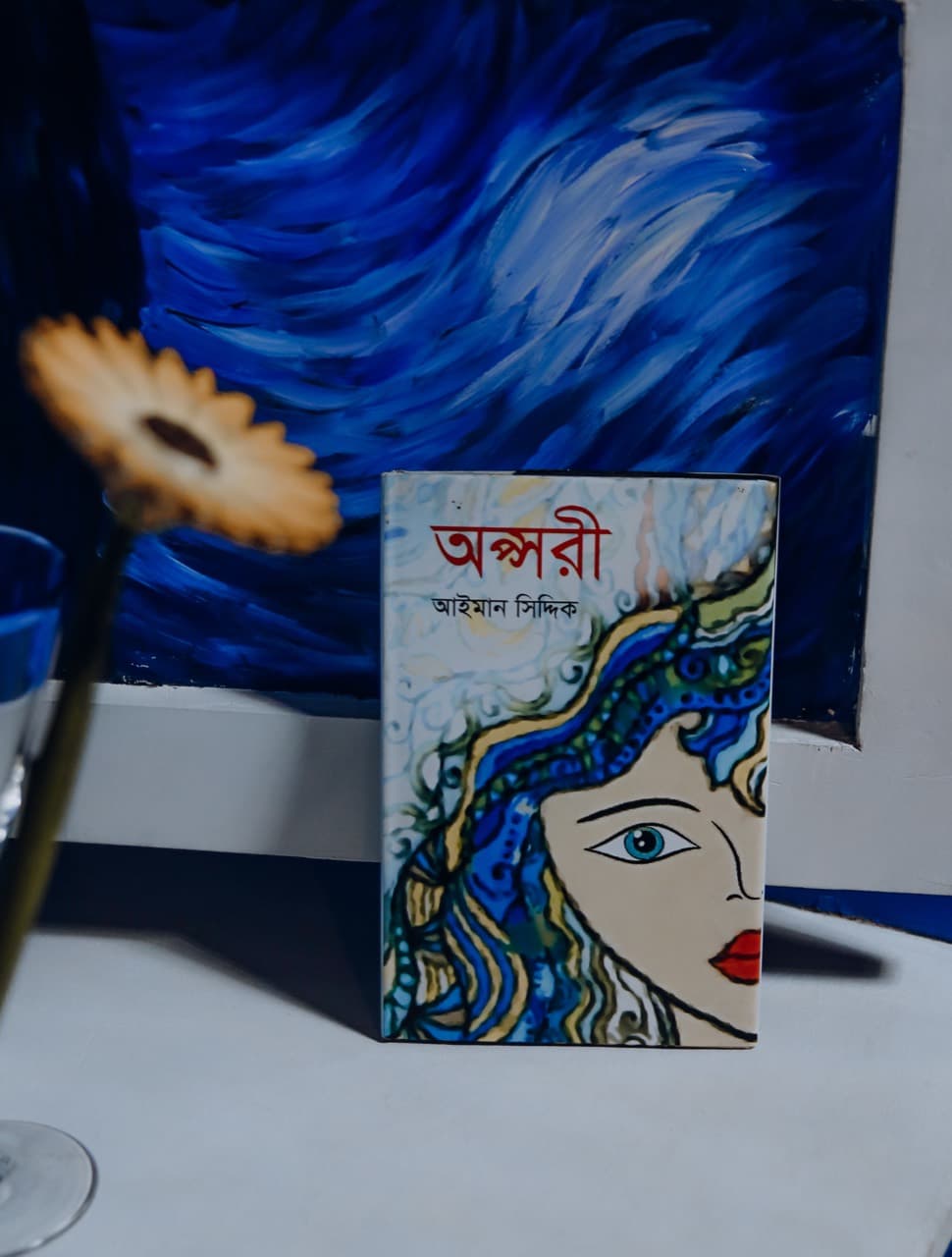অপ্সরী product photo 5