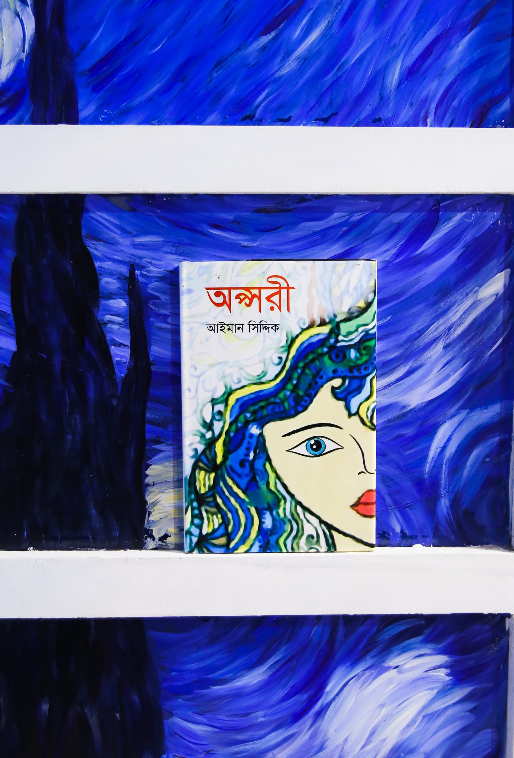 অপ্সরী product photo 2